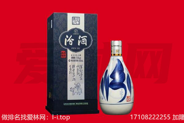 疏附县回收汾酒.jpg