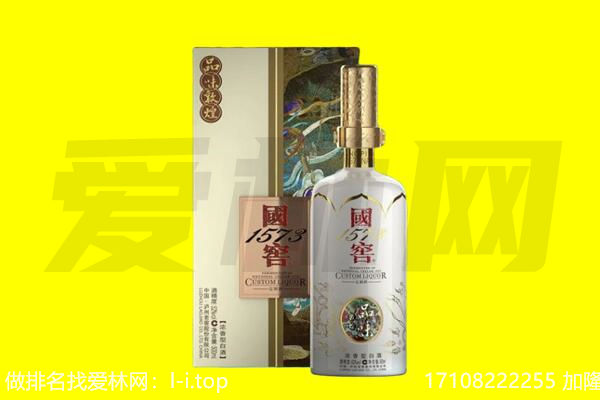 疏附县回收国窖1573