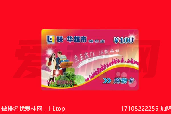 疏附县购物卡回收.jpg