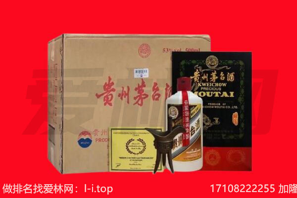 疏附县回收陈年茅台酒